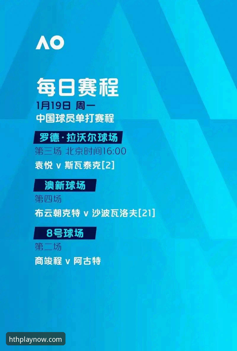 HTH体育官网全面评测：hth官方版v2.0.5深度体验与赛事覆盖分析